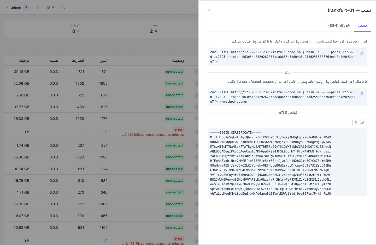 کشوی نصب یک نود: زبانهٔ دستی با دستور نصب، و زبانهٔ خودکار (SSH)